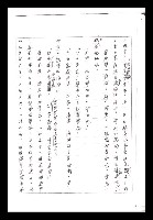 主要名稱：紅塵手稿影本（一）圖檔，第296張，共357張