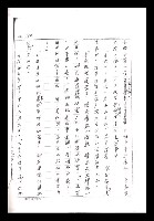 主要名稱：紅塵手稿影本（一）圖檔，第297張，共357張