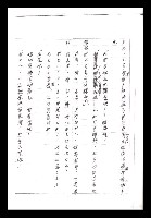 主要名稱：紅塵手稿影本（一）圖檔，第298張，共357張