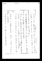 主要名稱：紅塵手稿影本（一）圖檔，第300張，共357張