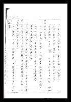 主要名稱：紅塵手稿影本（一）圖檔，第301張，共357張