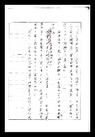 主要名稱：紅塵手稿影本（一）圖檔，第302張，共357張
