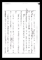 主要名稱：紅塵手稿影本（一）圖檔，第303張，共357張