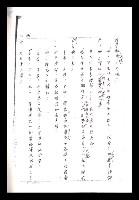 主要名稱：紅塵手稿影本（一）圖檔，第304張，共357張