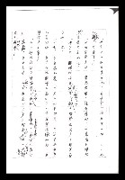主要名稱：紅塵手稿影本（一）圖檔，第305張，共357張