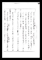 主要名稱：紅塵手稿影本（一）圖檔，第307張，共357張