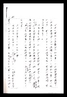 主要名稱：紅塵手稿影本（一）圖檔，第308張，共357張