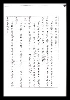 主要名稱：紅塵手稿影本（一）圖檔，第309張，共357張
