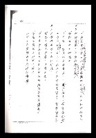 主要名稱：紅塵手稿影本（一）圖檔，第310張，共357張