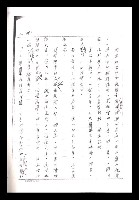 主要名稱：紅塵手稿影本（一）圖檔，第312張，共357張
