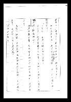 主要名稱：紅塵手稿影本（一）圖檔，第313張，共357張