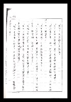 主要名稱：紅塵手稿影本（一）圖檔，第314張，共357張