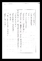 主要名稱：紅塵手稿影本（一）圖檔，第315張，共357張