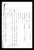主要名稱：紅塵手稿影本（一）圖檔，第316張，共357張