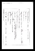 主要名稱：紅塵手稿影本（一）圖檔，第317張，共357張