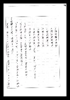 主要名稱：紅塵手稿影本（一）圖檔，第319張，共357張
