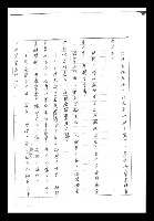 主要名稱：紅塵手稿影本（一）圖檔，第321張，共357張
