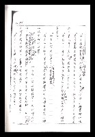 主要名稱：紅塵手稿影本（一）圖檔，第322張，共357張