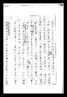 主要名稱：紅塵手稿影本（一）圖檔，第323張，共357張