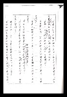 主要名稱：紅塵手稿影本（一）圖檔，第325張，共357張