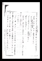 主要名稱：紅塵手稿影本（一）圖檔，第326張，共357張