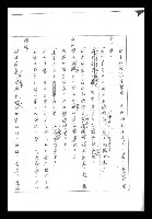 主要名稱：紅塵手稿影本（一）圖檔，第327張，共357張