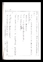 主要名稱：紅塵手稿影本（一）圖檔，第328張，共357張