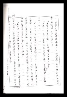 主要名稱：紅塵手稿影本（一）圖檔，第330張，共357張