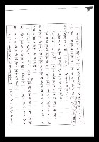 主要名稱：紅塵手稿影本（一）圖檔，第331張，共357張