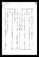 主要名稱：紅塵手稿影本（一）圖檔，第333張，共357張