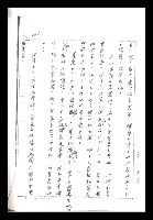 主要名稱：紅塵手稿影本（一）圖檔，第334張，共357張