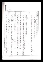 主要名稱：紅塵手稿影本（一）圖檔，第338張，共357張