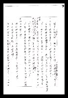 主要名稱：紅塵手稿影本（一）圖檔，第339張，共357張