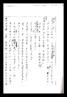 主要名稱：紅塵手稿影本（一）圖檔，第341張，共357張
