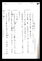 主要名稱：紅塵手稿影本（一）圖檔，第343張，共357張