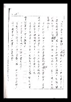 主要名稱：紅塵手稿影本（一）圖檔，第344張，共357張