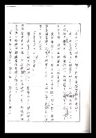 主要名稱：紅塵手稿影本（一）圖檔，第345張，共357張