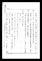 主要名稱：紅塵手稿影本（一）圖檔，第346張，共357張