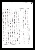 主要名稱：紅塵手稿影本（一）圖檔，第347張，共357張