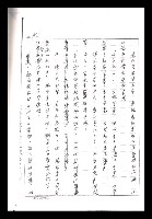 主要名稱：紅塵手稿影本（一）圖檔，第348張，共357張