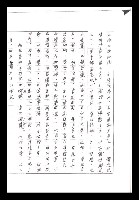 主要名稱：紅塵手稿影本（一）圖檔，第349張，共357張