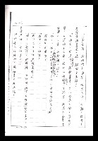 主要名稱：紅塵手稿影本（一）圖檔，第350張，共357張