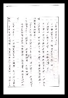 主要名稱：紅塵手稿影本（一）圖檔，第351張，共357張
