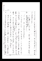主要名稱：紅塵手稿影本（一）圖檔，第352張，共357張