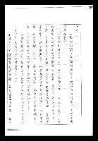 主要名稱：紅塵手稿影本（一）圖檔，第353張，共357張