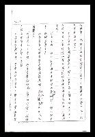 主要名稱：紅塵手稿影本（一）圖檔，第354張，共357張