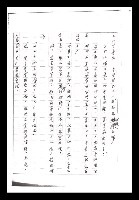 主要名稱：紅塵手稿影本（一）圖檔，第355張，共357張