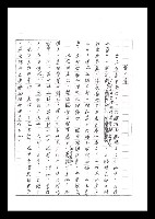 主要名稱：紅塵手稿影本（二）圖檔，第3張，共503張
