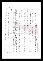 主要名稱：紅塵手稿影本（二）圖檔，第4張，共503張