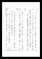主要名稱：紅塵手稿影本（二）圖檔，第5張，共503張